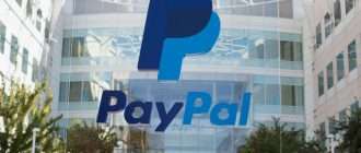 Регистрация в PayPal без риска: выбираем виртуальный номер